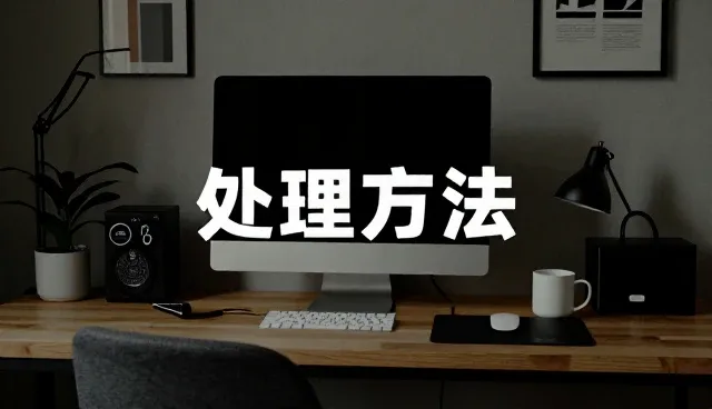 技术培训如何提升系统在复杂环境中的性能表现